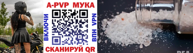 Купить закладки  Грайворон  Alpha PVP мука 