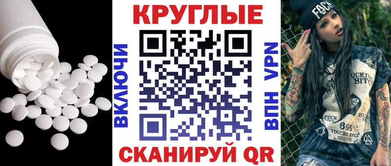 Экстази 250 мг  Купить закладки  Грайворон 