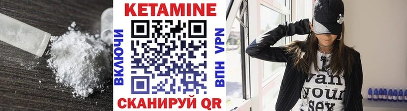 КЕТАМИН ketamine  Купить где  Грайворон 