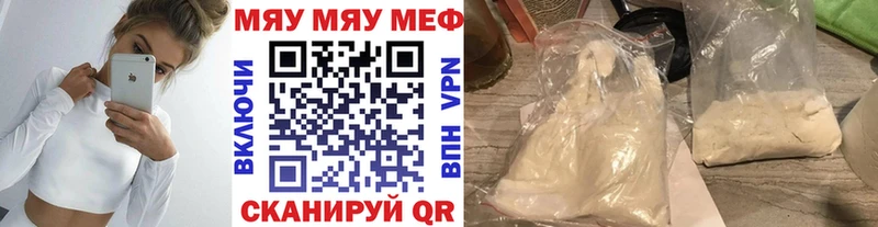 Мефедрон кристаллы  Купить закладки  Грайворон 