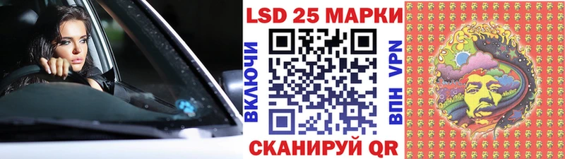 Марки 25I-NBOMe 1500мкг  Купить  Грайворон 