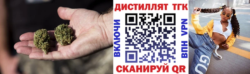 Купить  Грайворон  ТГК вейп с тгк 